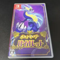 ポケットモンスター バイオレット Switch