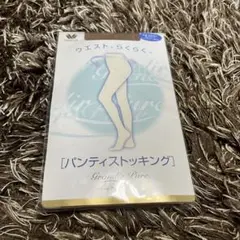 ストッキング