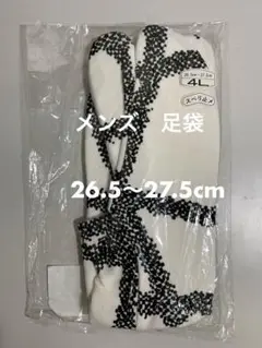 メンズ　足袋＊たび　がんじがらめ　4L　26.5cm〜27.5cm　新品未開封