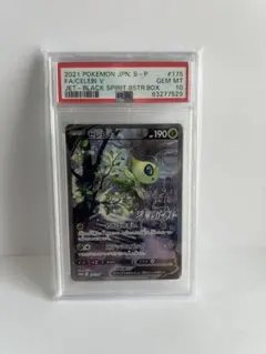 2026年最新】Pokemon Card Game カード名：セレビィV ポケモンカード