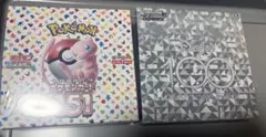 ポケカ引退品のサムネイル