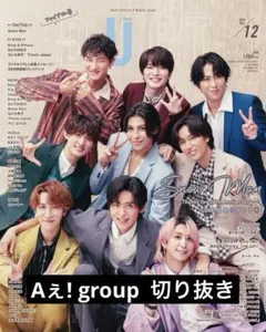【10/24まで！】 Aぇ！group グッズセット 楽天市場】aぇ!group グッズの通販