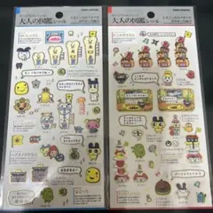 大人の図鑑シール たまごっち2種セット　即日発送