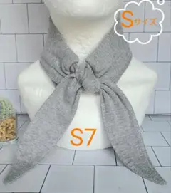 ネッククーラーハンドメイド　S7
