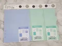 A5カスタムノートリフィル　シール台紙5P×3　カラーパターン　ブルー　グリーン