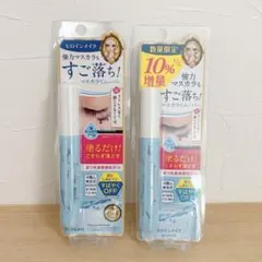 ヒロインメイク マスカラリムーバー 2本セット6.6ml/7.3mlのサムネイル