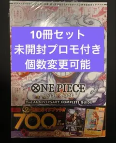 S*8様 未開封 ワンピースカード English 2nd Anniversar - メルカリ