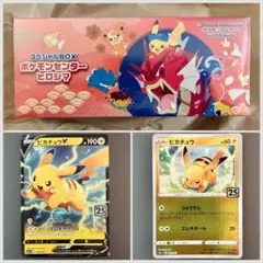 〈未開封〉ポケモンセンターヒロシマ スペシャルBOX,プロモピカチュウ2種セット