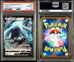 【PSA10】ルギアV RR プロモゲットキャンペーン　連番 PSA10鑑定済〕ルギアV(RR仕様)【P】{322/S-P}