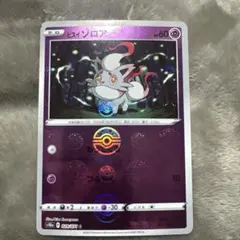 ヒスイゾロア C S10a ダークファンタズマ 029/071