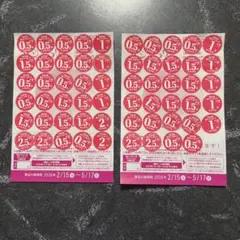 ヤマザキ春のパンまつり　2枚分