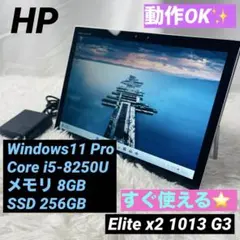 HP 투인원 태블릿 PC 엘리트 x2 1013 G3 작업 제품