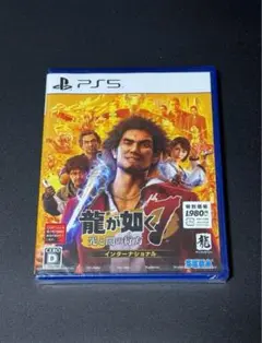 ps5 龍が如く７光と闇の行方 インターナショナル