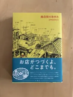 2026年最新】panpanyaの人気アイテム - メルカリ
