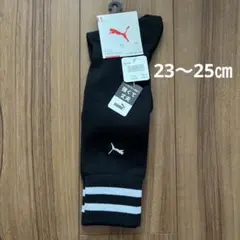 PUMA KIDS KNEEHIGH ソックス 23-25cm 黒のサムネイル