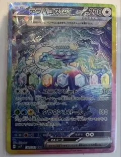 テラパゴスex SAR SV7 ステラミラクル 130/102