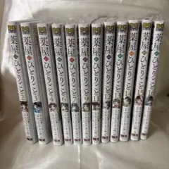 薬屋のひとりごと セミコンプセット