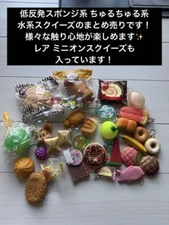 2026年最新】スクイーズ水系の人気アイテム - メルカリ