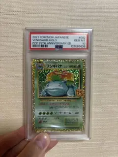 PSA10 フシギバナ 25th プロモ ポケモンカード - メルカリ