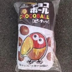 ゆ*ー様 森永製菓 チョコボール A賞ブランケットインクッション キョロちゃんのサムネイル