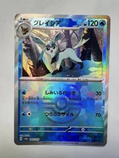 グレイシア SV8a テラスタルフェスex 040/187