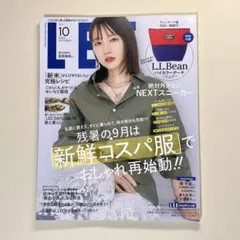 LEE 2025年10月号 新鮮コスパ服特集
