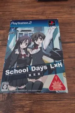 スクールデイズ L×H  限定版 2026年最新】school days(スクールデイズ) l×h(限定版)の人気アイテム