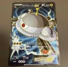 絶版ジバコイルEX‼️オマケ付き‼️