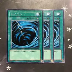 9946 サイクロン