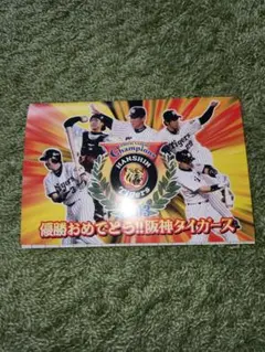 2025年最新】阪神 優勝カードの人気アイテム - メルカリ