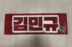 SEVENTEEN ミンギュ　スローガン