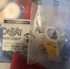 おじゃる丸　めじるしアクセサリー　公ちゃん　カプセルトイ　ガチャガチャ