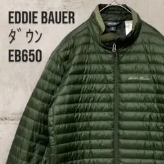 古着エディーバウアーダウンジャケットEB650軽量 オリーブグリーン折畳携帯可能のサムネイル
