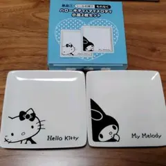 ハローキティ&マイメロディ　小皿2枚セット