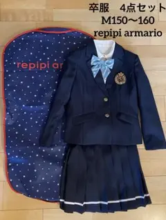 レピピアルマリオ　卒服　4点セット　repipi armario Mサイズ