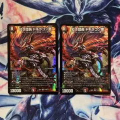 2026年最新】ドギラゴンヒートの人気アイテム - メルカリ