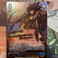 ヴァイスシュヴァルツ 気づいた恋心十香 SP メルカリ