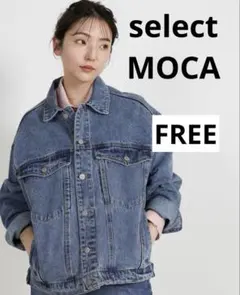 セレクトモカ☆ ビッグシルエットデニムジャケット☆FREE