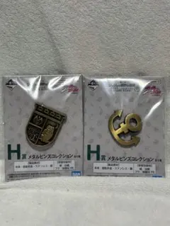 一番くじ ジョジョの奇妙な冒険 　H賞　メタルピンズコレクション