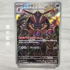 ドドゲザン AR ポケモンカード SV1S スカーレットexのサムネイル