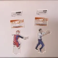 ハイキュー!! 10thクロニカルアクリルスタンド日向翔陽 山口忠 2種セット