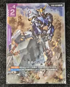 2026年最新】致命の一撃 ST05-014の人気アイテム - メルカリ