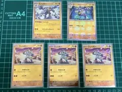 ゴーリキー マスターボール カイリキー ワンリキー マスターボール 5枚セット