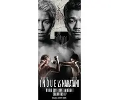 井上尚弥 vs 中谷潤人 BATTLE OF TOKYO 公式ポスター A3 - メルカリ