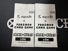 2026年最新】長場雄 ポケモンカード 未開封の人気アイテム - メルカリ