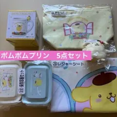 サンリオ 当たりくじ ポムポムプリン　5点セット