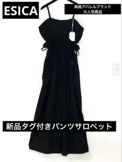 エシカ オールインワン リボン サロペット 黒　ブラック　新品　ESICAのサムネイル
