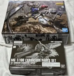 MG 1/100 ガンダムバルバトスルプス + 拡張パーツセット