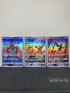 【美品】　ガラルファイヤー　ガラルサンダー　ガラルフリーザー　 AR ３枚セット