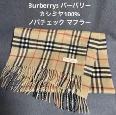 Burberrys カシミヤ100% ノバチェック マフラー